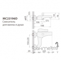 Смеситель для ванны Welle Stefan MC23196D