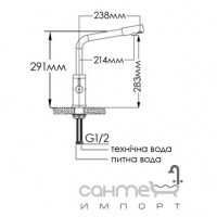 Змішувач для кухні на два виходи води (питна, технічна) Mixxen Кристал MXAL0321 хром