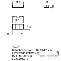 Разделительная перегородка для маленького ящика H-образная Keramag Xeno2 807920000
