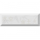 Плитка керамічна декор ABSOLUT KERAMIKA Serie Japan Tea 04 D